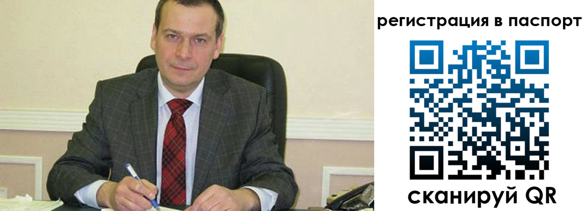 прописка законно в Елизово