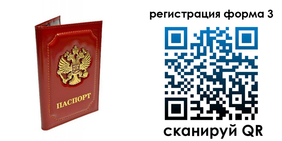 прописка поиск в Елизово