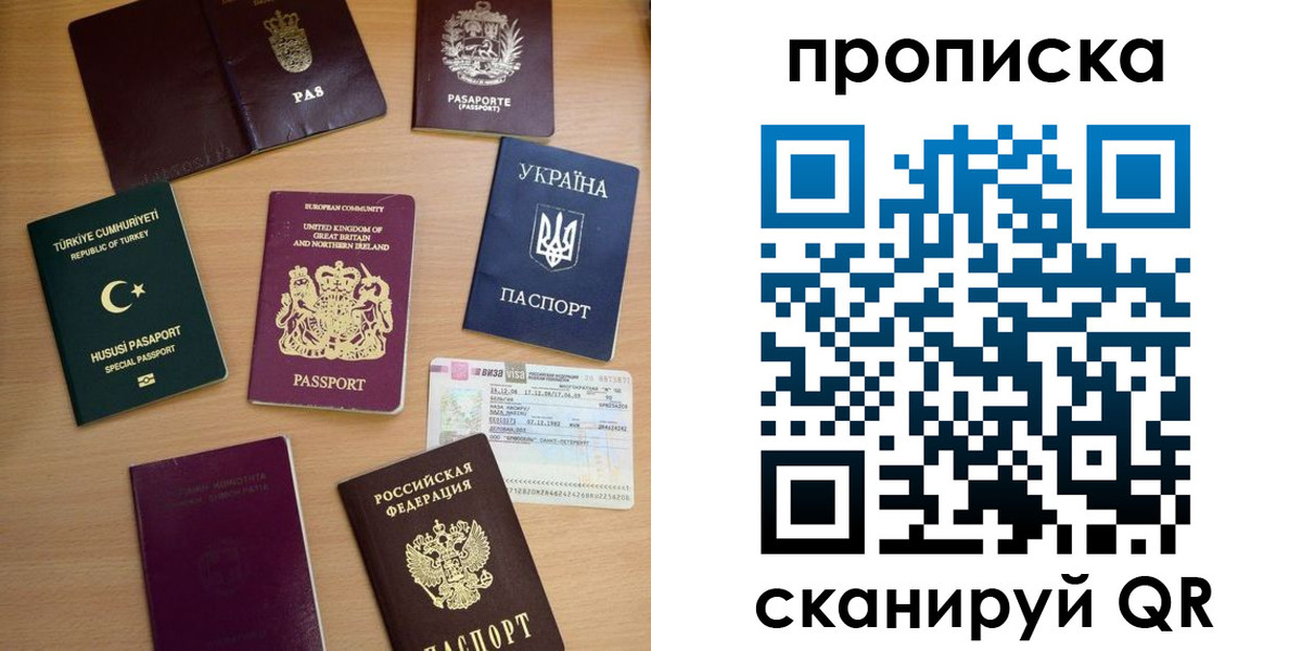 временная регистрация для всех в Елизово